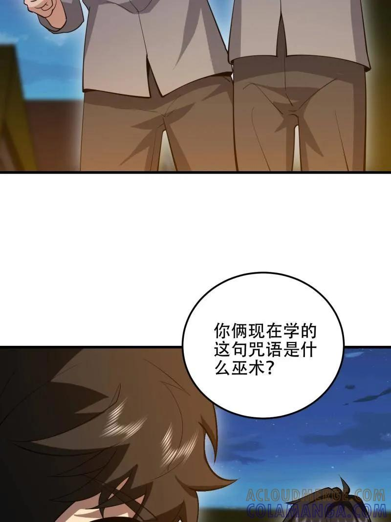 第595话 594 敌袭 第73页
