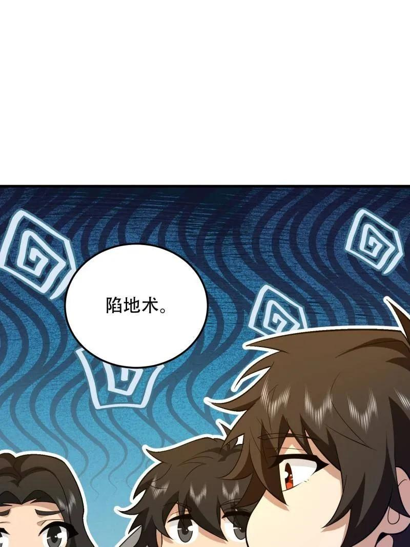 第595话 594 敌袭 第75页