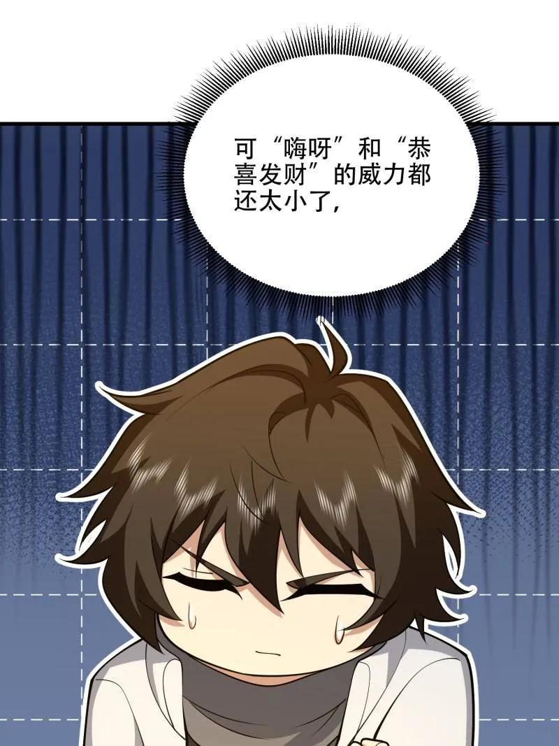 第595话 594 敌袭 第83页