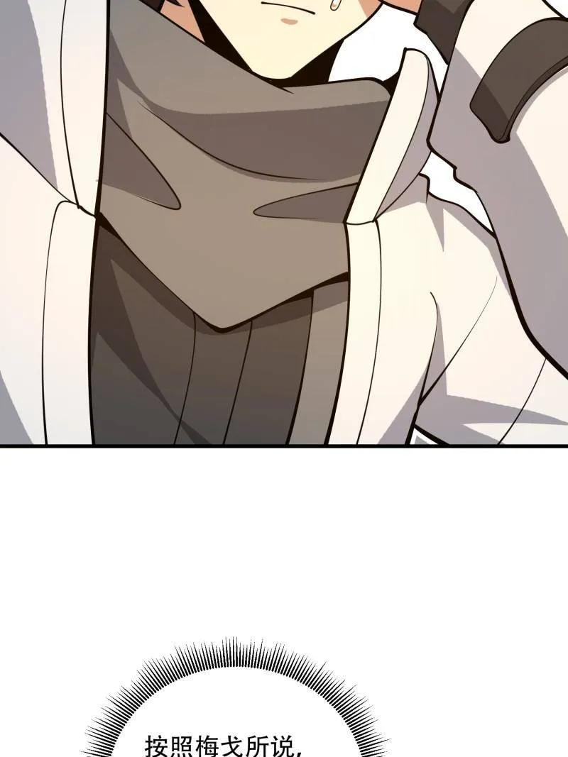 第595话 594 敌袭 第87页