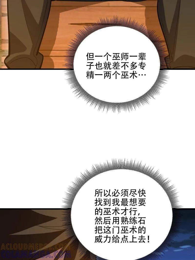 第595话 594 敌袭 第89页
