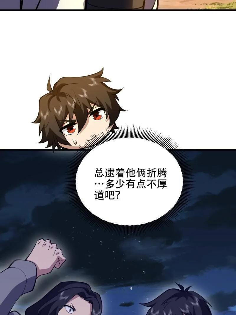第595话 594 敌袭 第91页