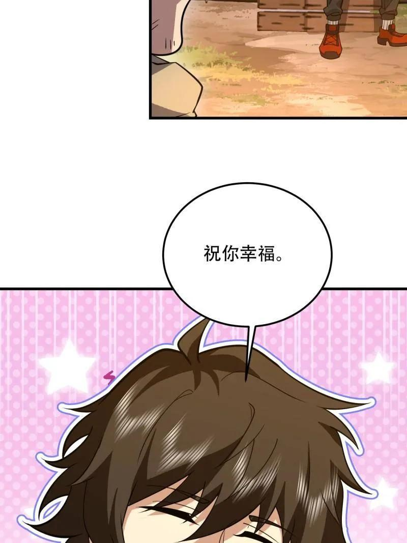 第595话 594 敌袭 第96页