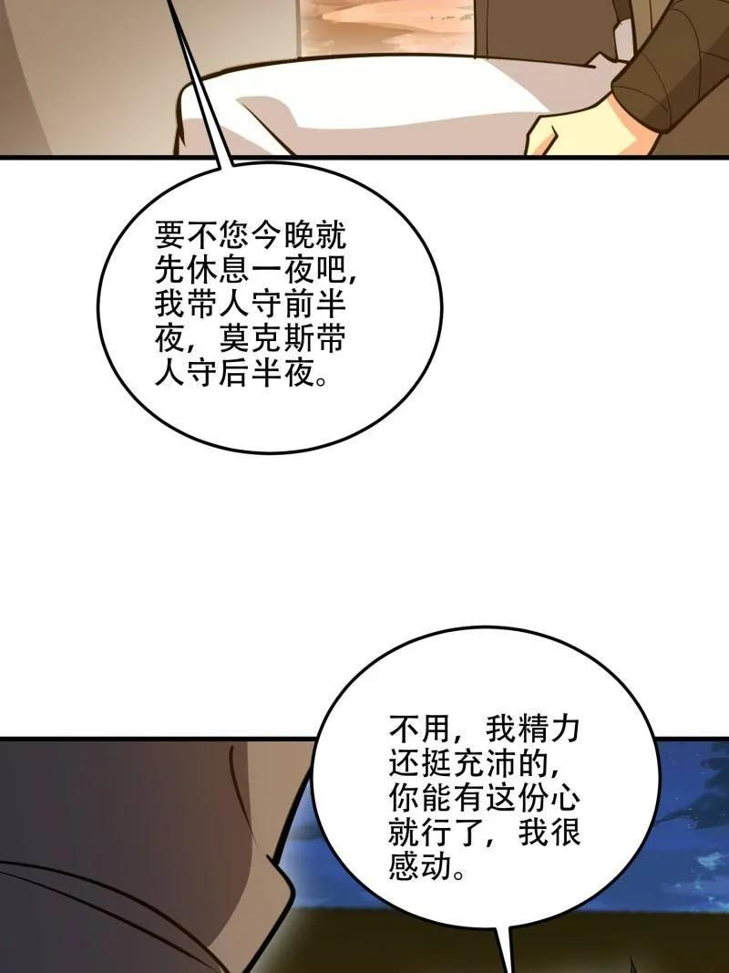 第595话 594 敌袭 第99页