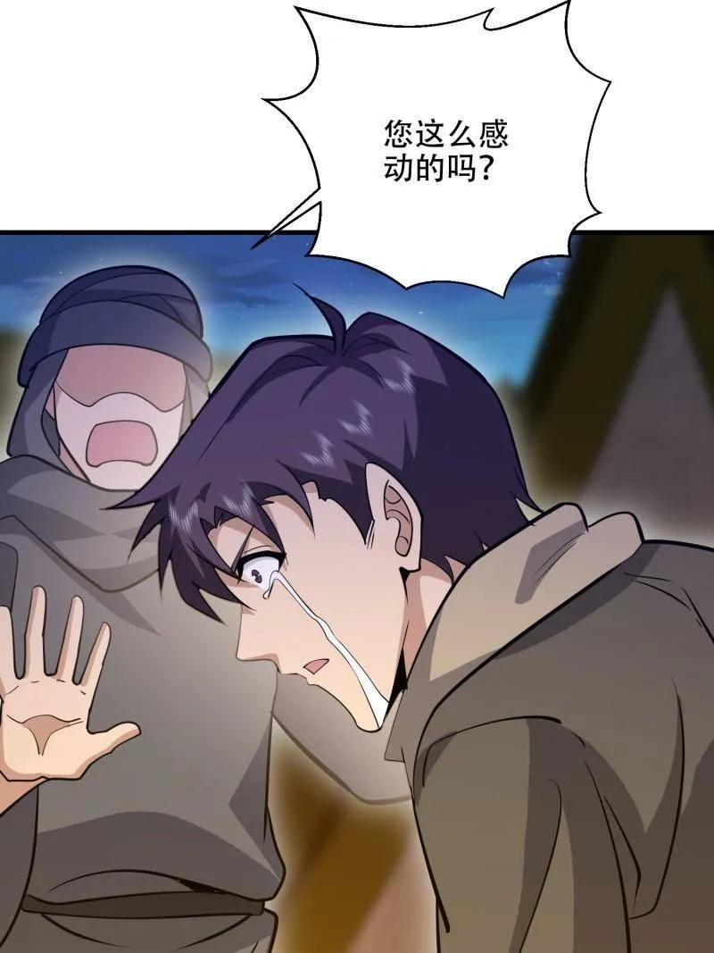 第595话 594 敌袭 第102页