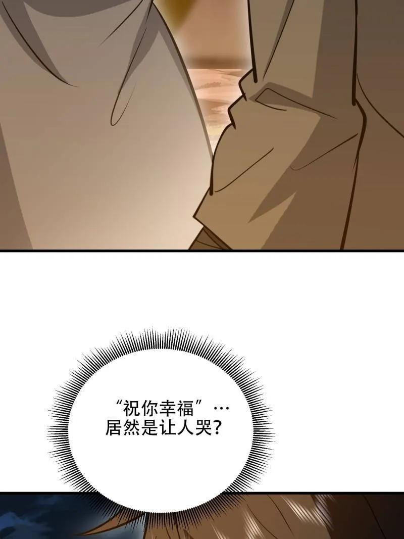 第595话 594 敌袭 第103页
