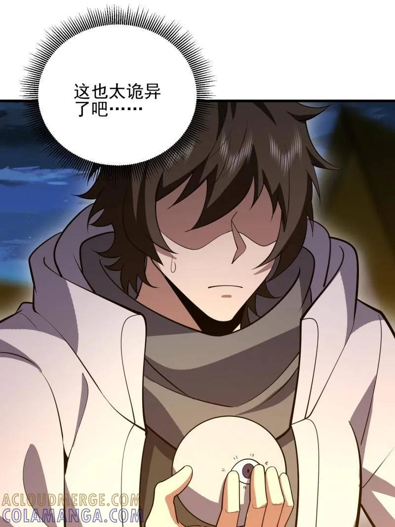 第595话 594 敌袭 第105页