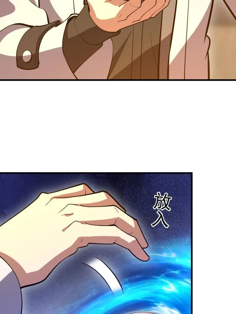 第595话 594 敌袭 第106页
