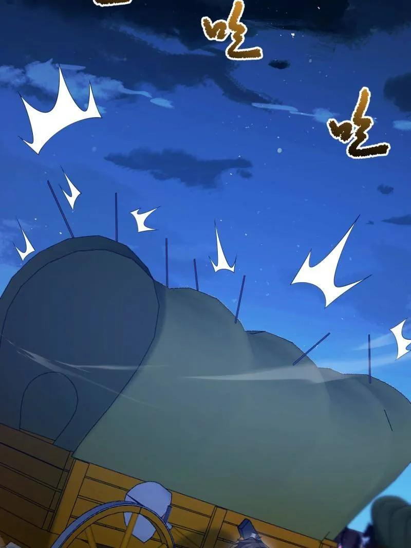 第596话 595 都铎骑士团 第11页
