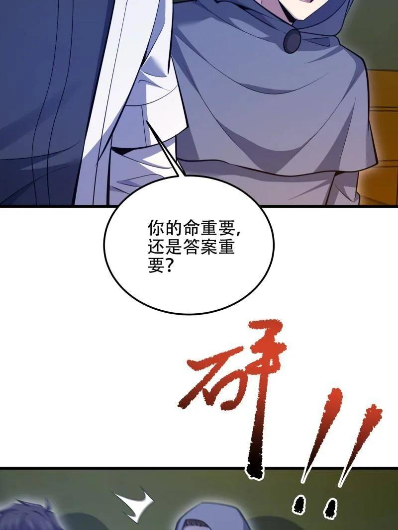 第596话 595 都铎骑士团 第15页