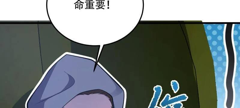 第596话 595 都铎骑士团 第18页
