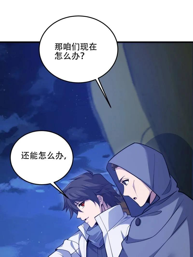 第596话 595 都铎骑士团 第20页