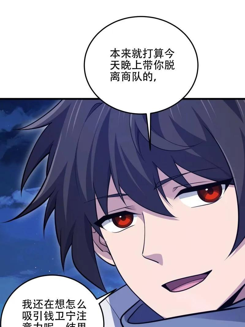 第596话 595 都铎骑士团 第22页