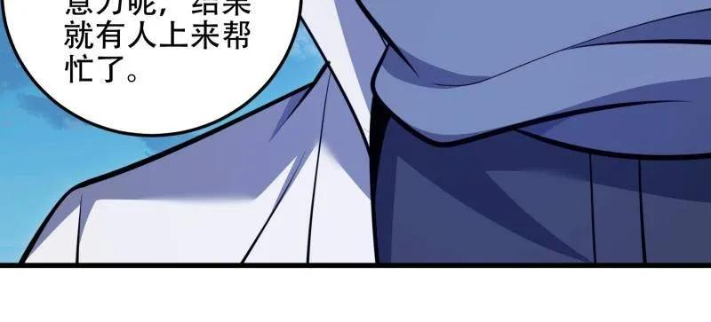 第596话 595 都铎骑士团 第23页