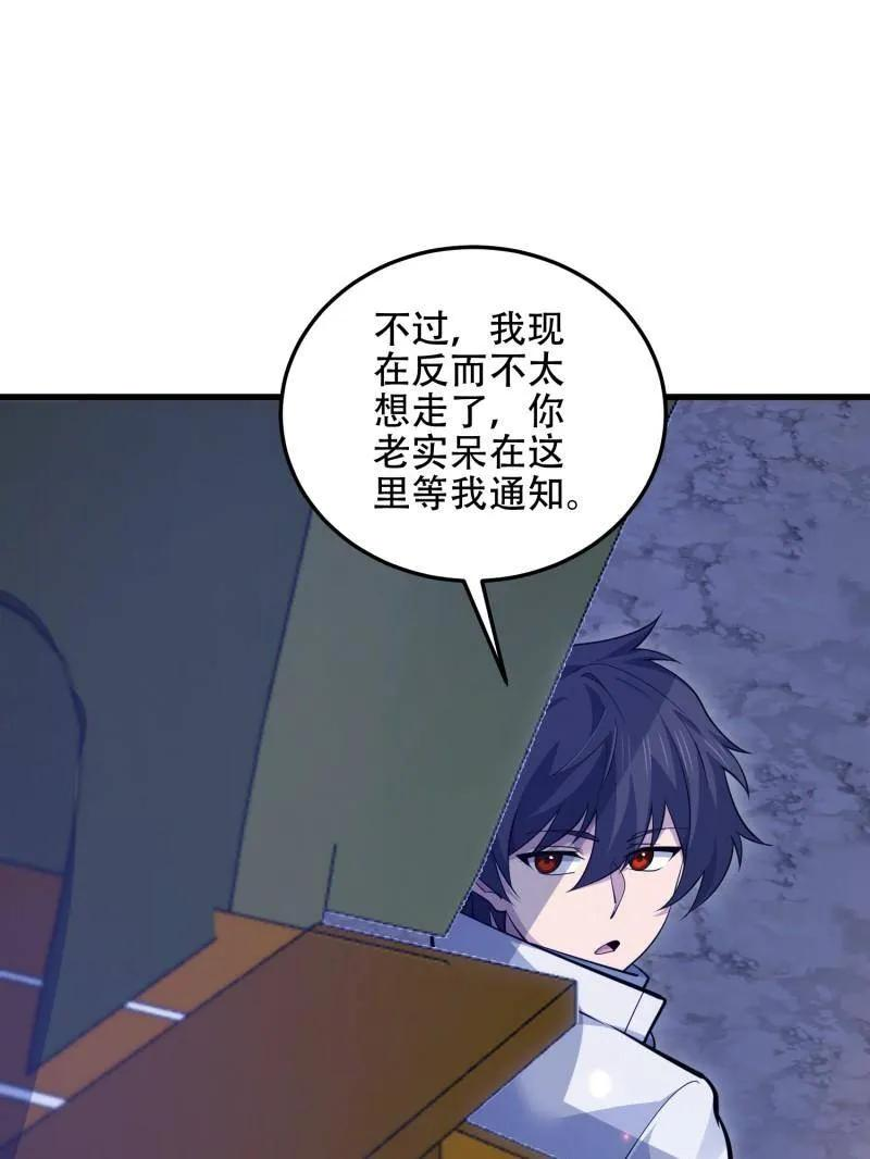 第596话 595 都铎骑士团 第24页