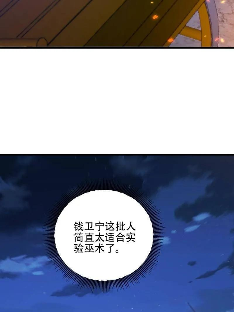 第596话 595 都铎骑士团 第26页