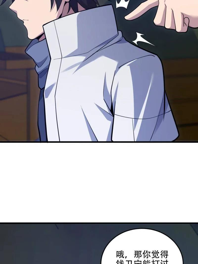 第596话 595 都铎骑士团 第30页
