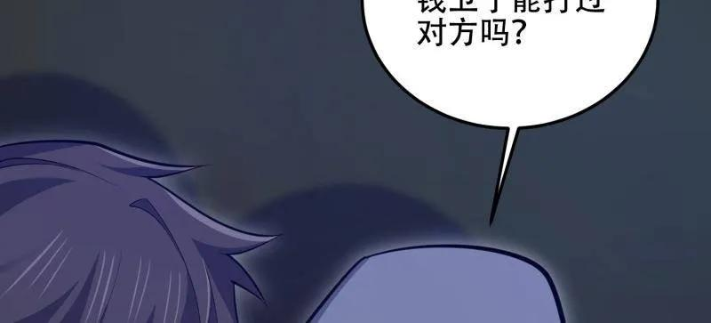 第596话 595 都铎骑士团 第31页