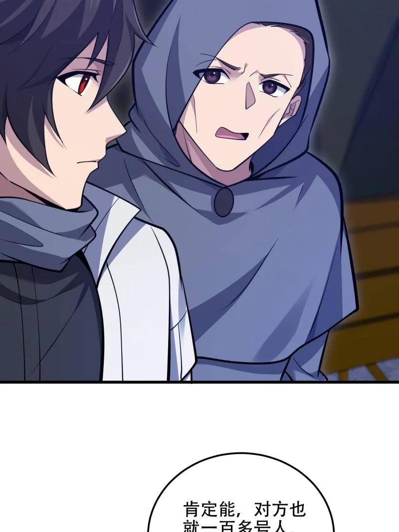 第596话 595 都铎骑士团 第32页