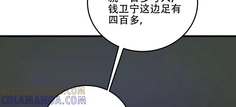 第596话 595 都铎骑士团 第33页