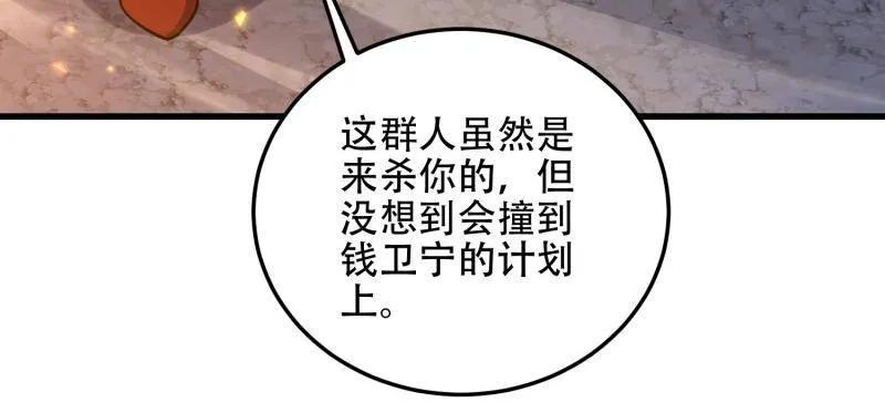 第596话 595 都铎骑士团 第35页