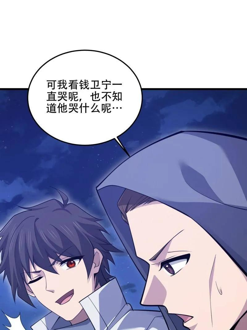 第596话 595 都铎骑士团 第36页