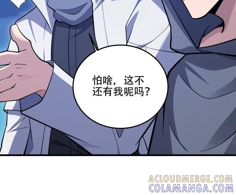 第596话 595 都铎骑士团 第37页