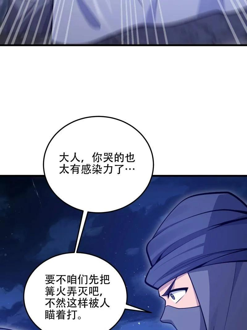 第596话 595 都铎骑士团 第48页