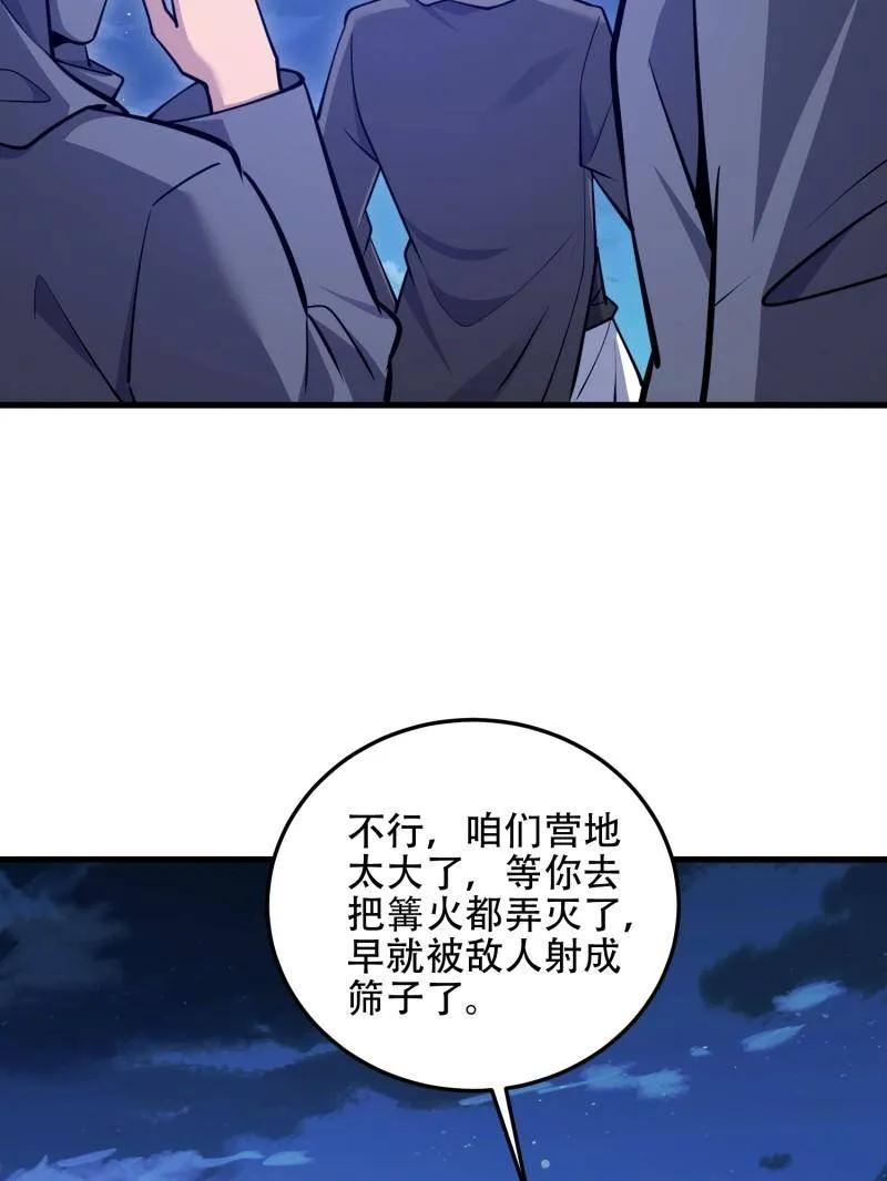 第596话 595 都铎骑士团 第50页
