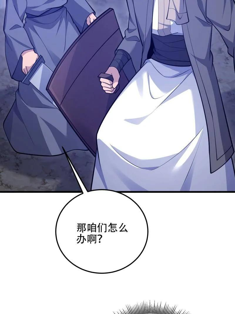 第596话 595 都铎骑士团 第52页