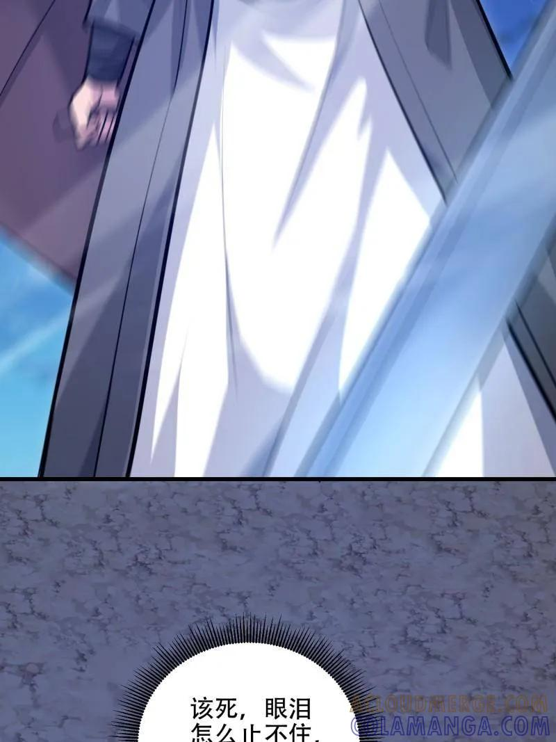 第596话 595 都铎骑士团 第57页