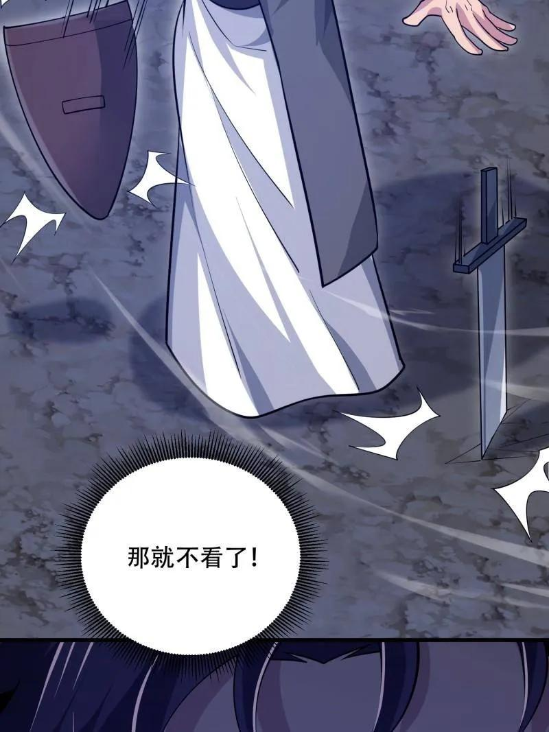 第596话 595 都铎骑士团 第59页