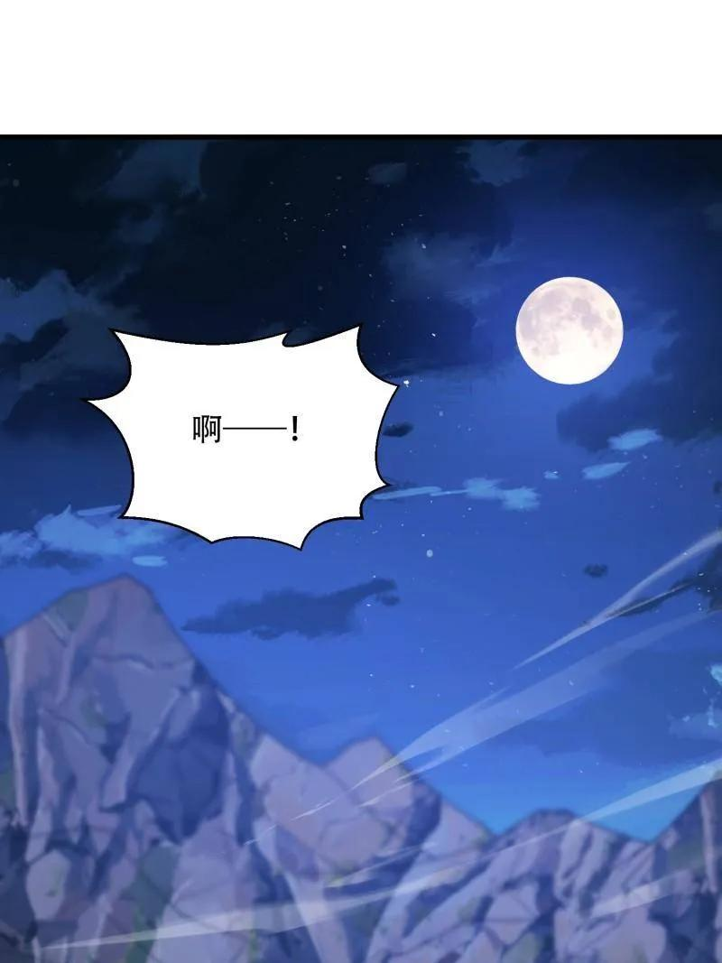 第596话 595 都铎骑士团 第66页