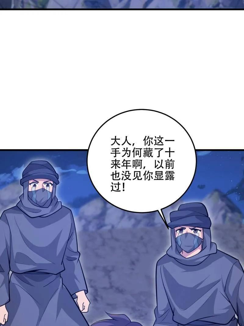 第596话 595 都铎骑士团 第67页
