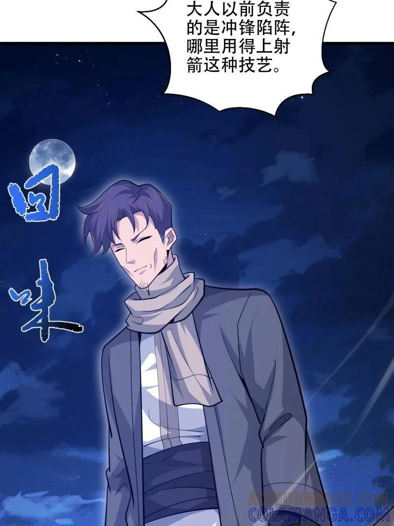 第596话 595 都铎骑士团 第69页