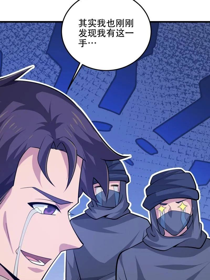 第596话 595 都铎骑士团 第71页