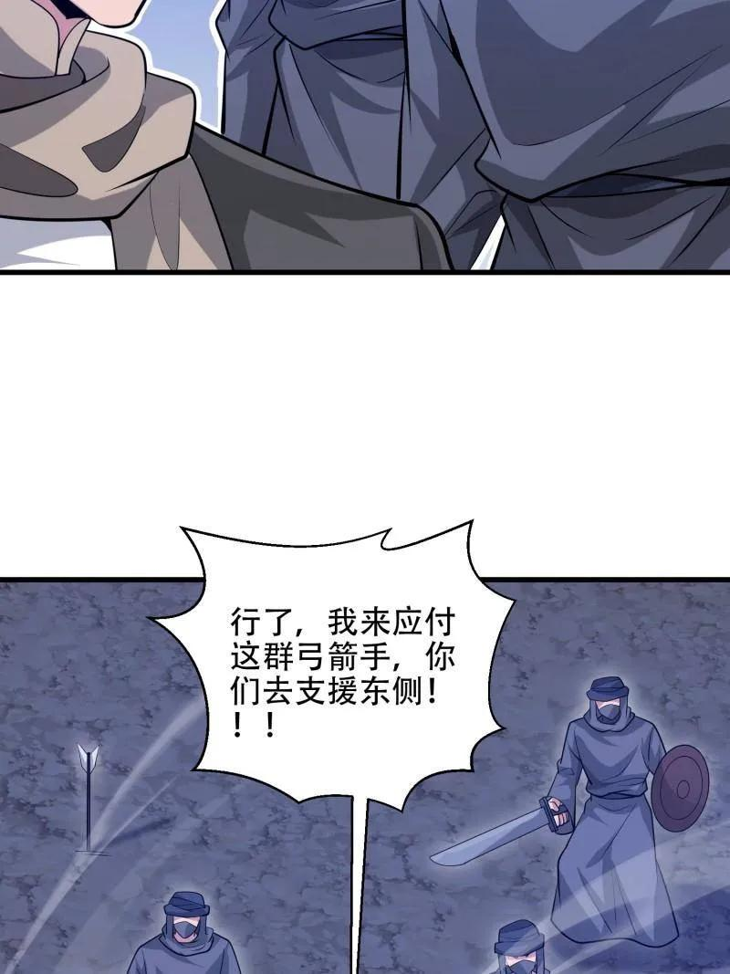 第596话 595 都铎骑士团 第72页