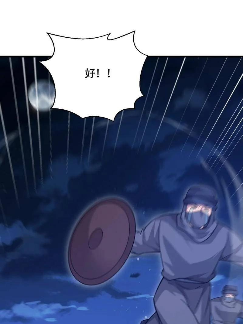 第596话 595 都铎骑士团 第74页