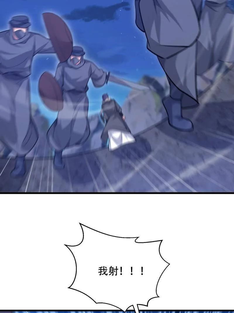 第596话 595 都铎骑士团 第75页