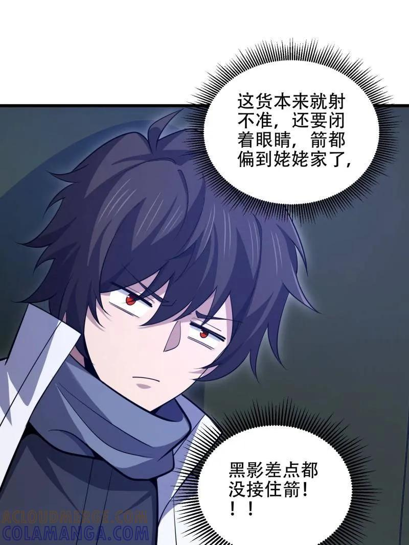 第596话 595 都铎骑士团 第77页