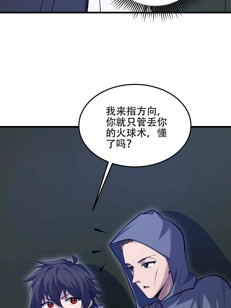 第596话 595 都铎骑士团 第78页