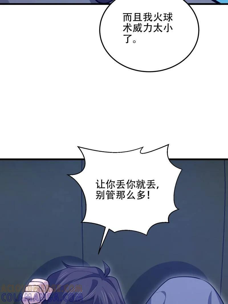 第596话 595 都铎骑士团 第81页