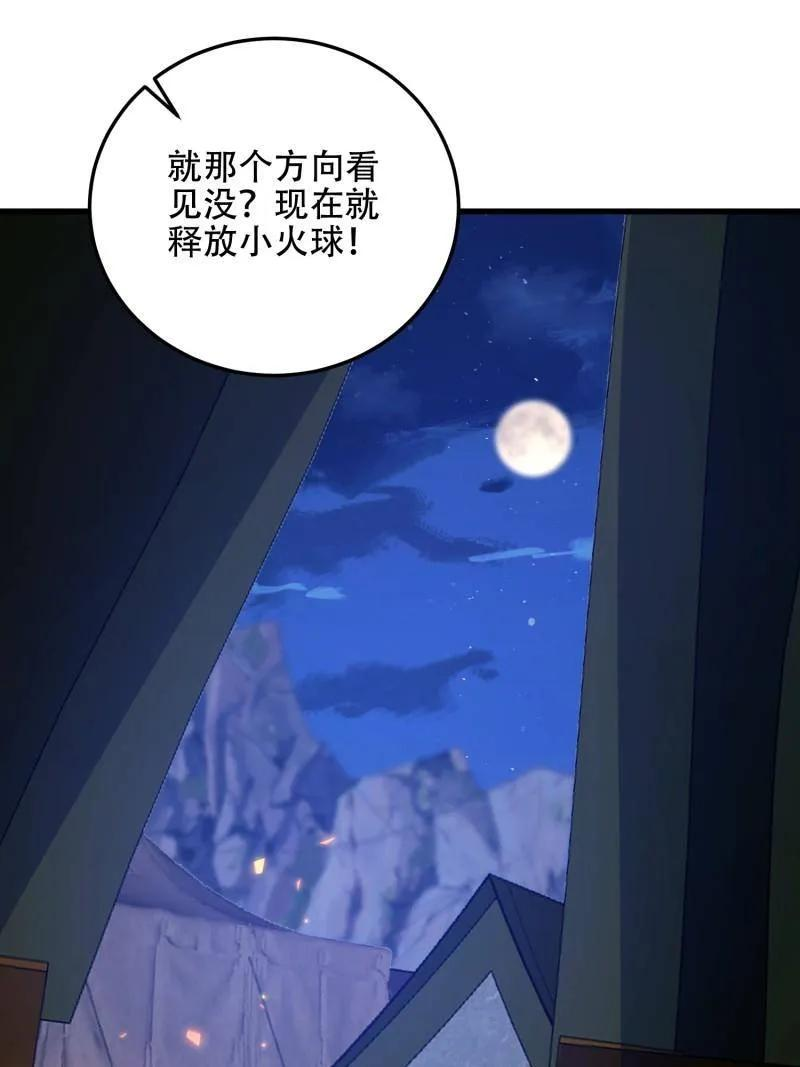 第596话 595 都铎骑士团 第84页