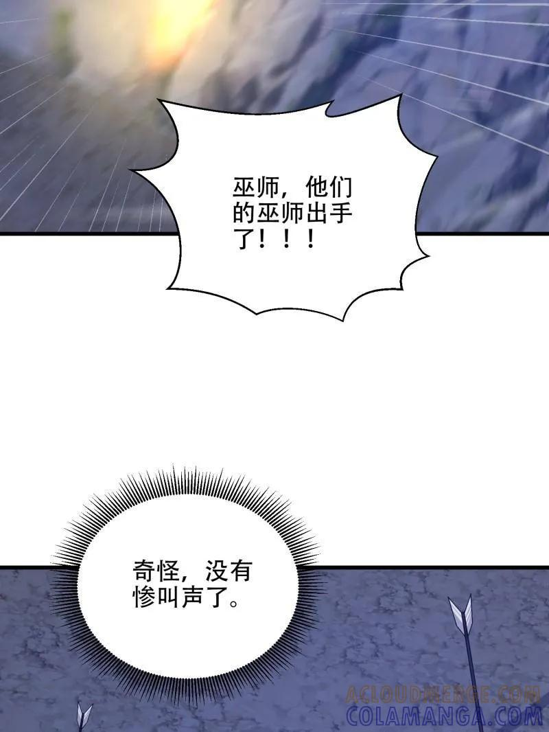 第596话 595 都铎骑士团 第93页