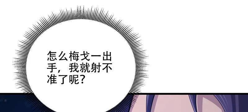 第596话 595 都铎骑士团 第96页