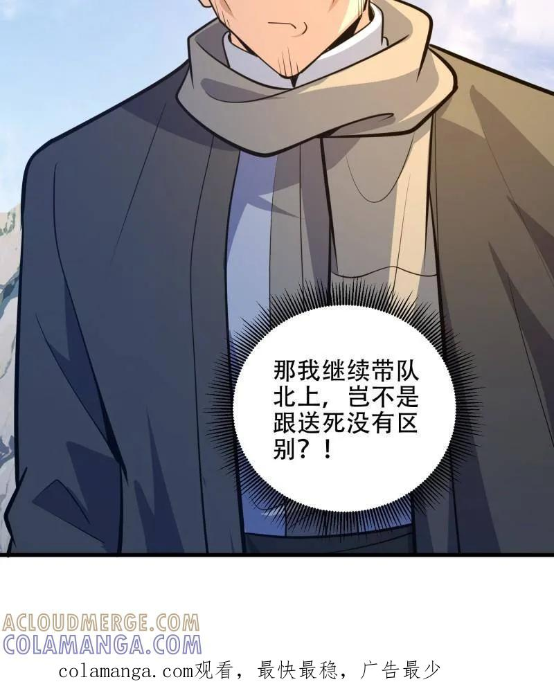 第596话 595 都铎骑士团 第165页