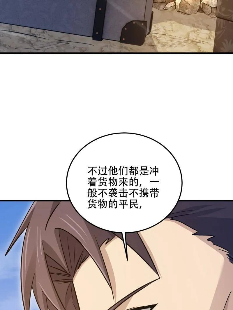 第597话 596 危机解除 第22页