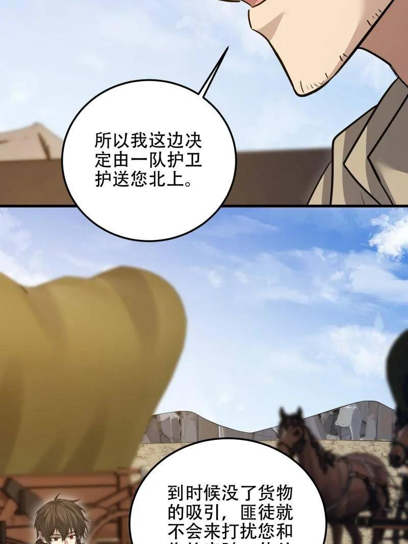第597话 596 危机解除 第24页