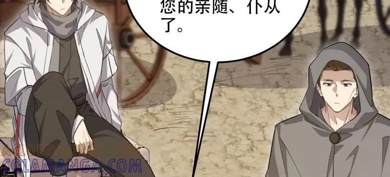 第597话 596 危机解除 第25页