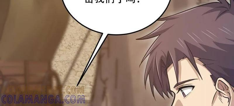 第597话 596 危机解除 第33页